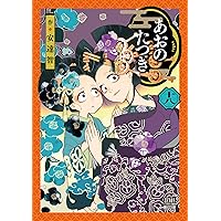 あおのたつき (16) (ゼノンコミックス BD) | 安達智 |本 | 通販 | Amazon