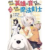 物理さんで無双してたらモテモテになりました 6 Mfc えんど Kt60 Cccpo 本 通販 Amazon