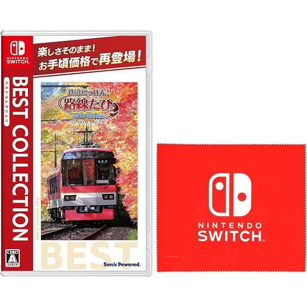 ソニックパワード 鉄道にっぽん! 叡山電車編 Switchで遊ぼう
