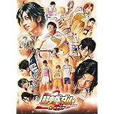 舞台『弱虫ペダル』新インターハイ篇~ヒートアップ~ [DVD]