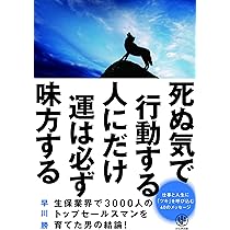 強運だけを引き寄せる習慣 (祥伝社黄金文庫) | 早川勝 |本 | 通販 | Amazon