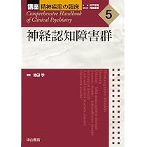 不安または恐怖関連症群 強迫症 ストレス関連症群 パーソナリティ症