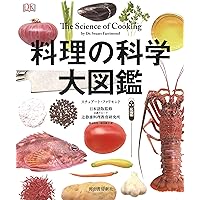 N*︎様 フレーバー・マトリックス 風味の組み合わせから特別なひと皿を作る技法と フレーバー・マトリックス 風味の組み合わせから特別なひと皿を