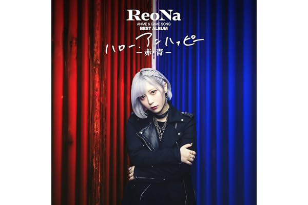 【Amazon.co.jp限定】ReoNa ANIME & GAME SONG BEST ALBUM コンプリートBOX『ハロー、アンハッピー - 赤・青 -』 (完全生産限定盤) - ReoNa (メガジャケ付)