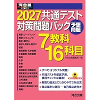 2026東大入試プレ問題集 数学 | 代々木ゼミナール |本 | 通販 | Amazon