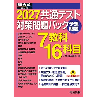 Amazon.co.jp 最新リリース: センター試験対策参考書 の新着ランキング