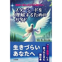 不思議Dr.はっしーの運がよくなるクリニック | 橋本和哉 |本 | 通販
