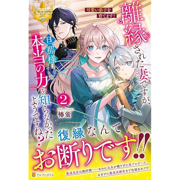Amazon.co.jp: 堅物騎士様の完璧な溺愛結婚計画 (ティアラ文庫) : 八巻