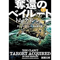 トム・クランシー　『ジャック・ライアン』シリーズ28冊セット Complete Series Set JACK RYAN 1-23 Tom Clancy Thriller Lot