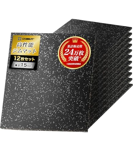 Amazon.co.jp: GYMMAT (ジムマット) ジム用ゴムマット 100cm x 100cm x