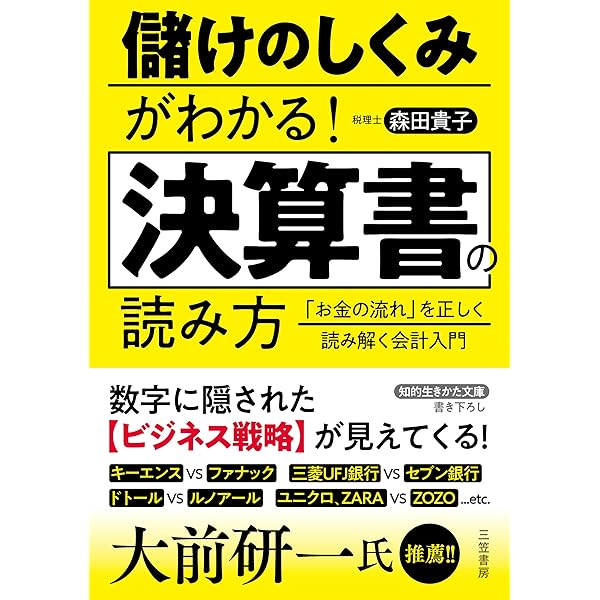 幸せへのマネーバイブル: 新・女性のライフステージ別ガイドブック 