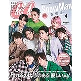 CanCam(キャンキャン)2022年 04月号 特別版【表紙:Snow Man】: CanCam 増刊 [雑誌]