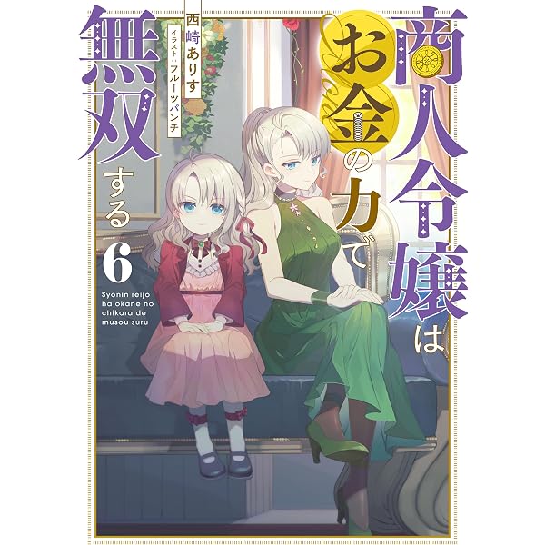 Amazon.co.jp: 悲劇の元凶となる最強外道ラスボス女王は民の為に尽くし