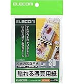 Amazon | キャノン用 フォトぺーパー ZINK ZP-2030-50 スマホプリンタ