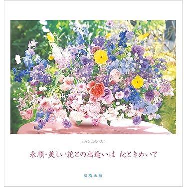 Amazon.co.jp 売れ筋ランキング: 華道 の中で最も人気のある商品です