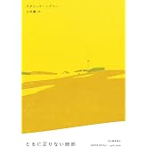 とるに足りない細部