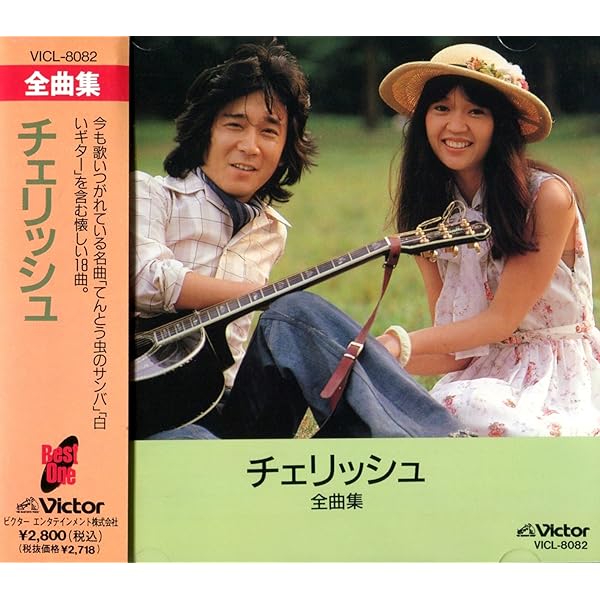 Amazon.co.jp: チェリッシュ: Music