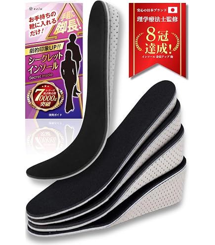 Amazon.co.jp: シークレットインソール 高さ4サイズ 【2cm/3cm/4cm/5cm
