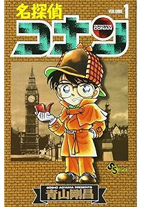 名探偵コナン コミック 1-107巻セット (小学館) | 青山剛昌 |本 | 通販