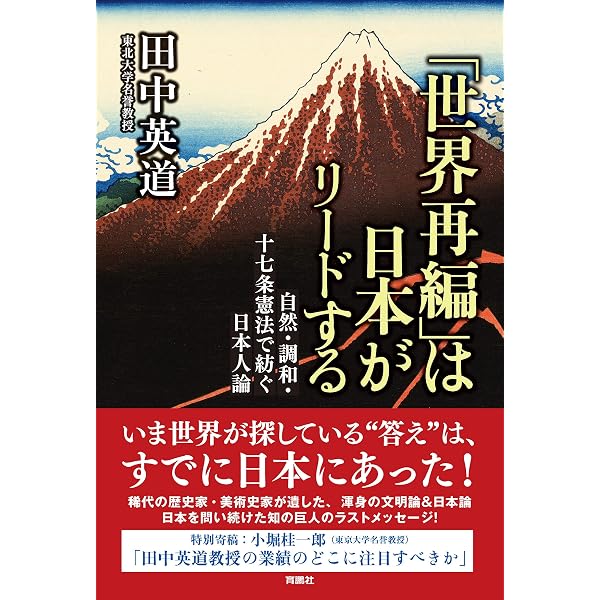 Amazon.co.jp: 日本の起源は日高見国にあった 縄文・弥生時代の歴史的