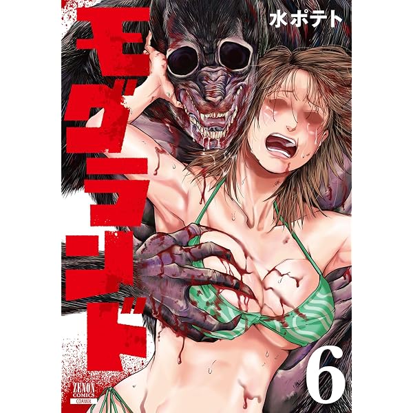 Amazon.co.jp: 怨み屋本舗DIABLO 14 (ヤングジャンプコミックスDIGITAL