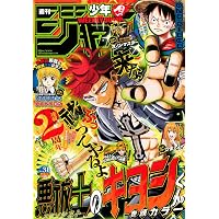 Amazon.co.jp: 週刊少年ジャンプ (36・37号) : Japanese Books