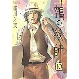 ピンク ラッシュ ひらり コミックス Tono 本 通販 Amazon