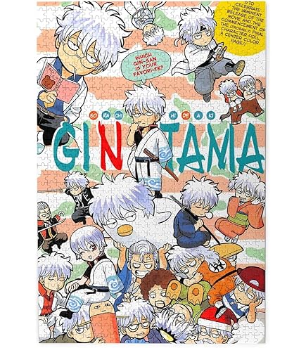 Amazon | 大銀魂展 ジグソーパズル 1000ピース 限定品 銀魂 G2575212