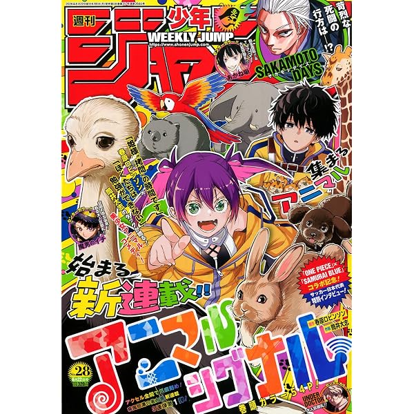 週刊少年ジャンプ (40号) |本 | 通販 | Amazon