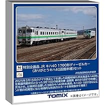 Amazon | トミーテック (TOMYTEC) TOMIX Nゲージ 特別企画品 JR
