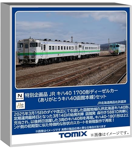Amazon | トミーテック TOMIX Nゲージ JR キハ40 1700形