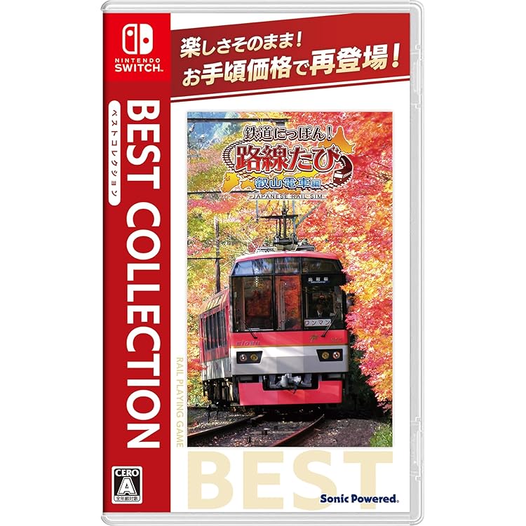 Amazon.co.jp: 鉄道にっぽん! 路線たび 叡山電車編 -Switch : ゲーム