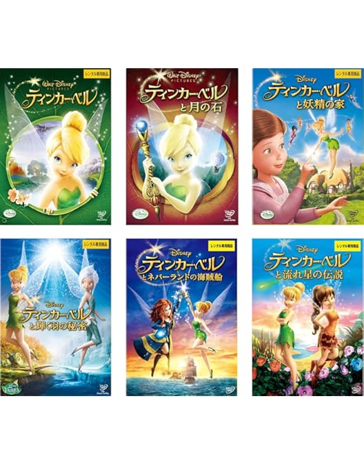 Amazon.co.jp: ティンカー・ベル コンプリート DVDボックス (期間限定