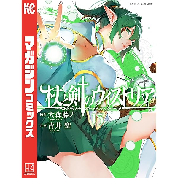 杖と剣のウィストリア グリモアクタ―始まりの涙― サイン本 Amazon.co.jp: 杖と剣のウィストリア グリモアクタ ―始まりの涙