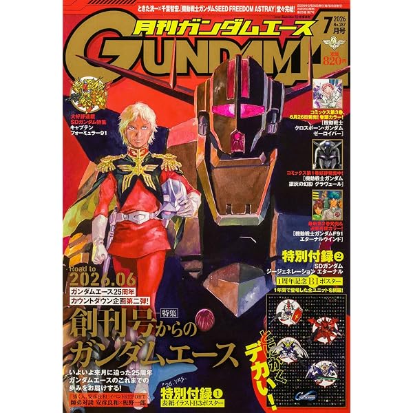Amazon.co.jp: ガンダムエース 2026年2月号 No.282 : Japanese Books