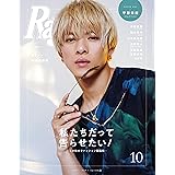Ray(レイ) 2021年 10 月号