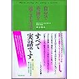 自分で奇跡を起こす方法