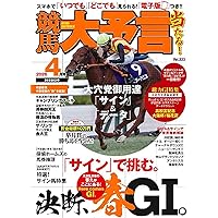 高配当を解読する！ 暗号馬券学 (革命競馬) | 茶釜 |本 | 通販 | Amazon