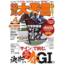 リンク馬券術リターンズ! (革命競馬) | 伊藤雨氷 |本 | 通販 | Amazon