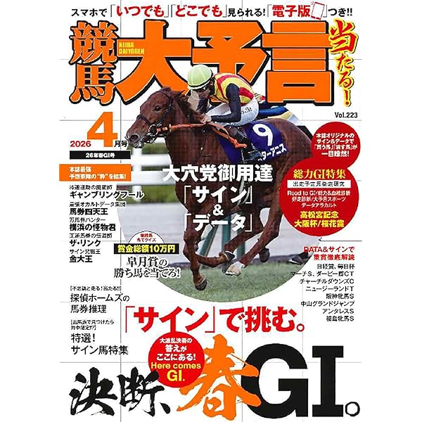 これでフルスイング！リンク馬券術 (革命競馬) | 伊藤雨氷 |本 | 通販