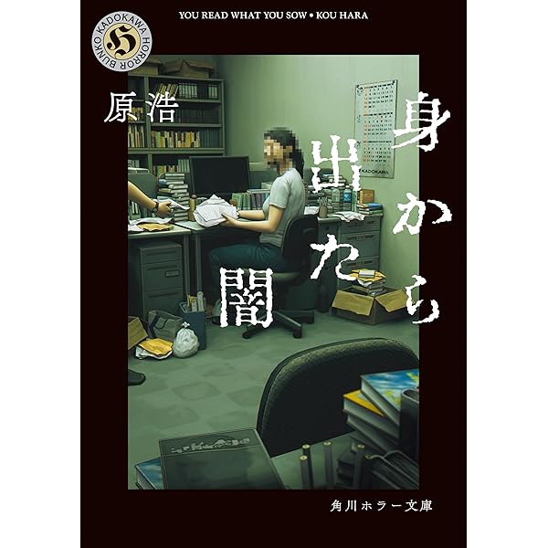 Amazon.co.jp: 猿神 (幻冬舎文庫) eBook : 太田忠司: Kindleストア