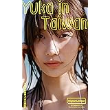 WPB 小倉優香デジタル写真集　Yuka in Taiwan 週プレ PHOTO BOOK