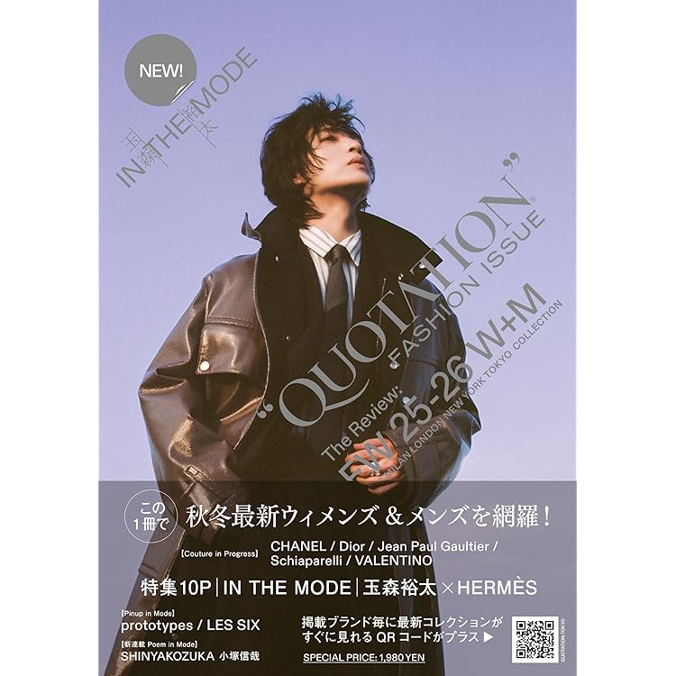 madame FIGARO japon (フィガロジャポン) 2025年10月号増刊［特集