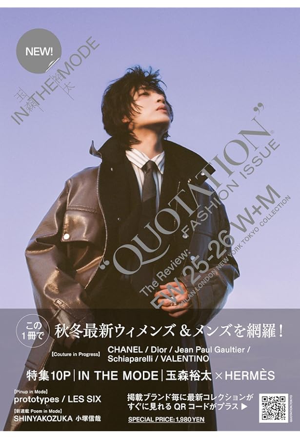 ポスター　玉森裕太 Kis-My-Ft2⽟森裕太】がVOCE12月号Special Edition表紙に登場