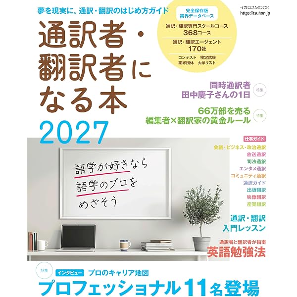 JTFほんやく検定 公式問題集 | 日本翻訳連盟(JTF) |本 | 通販 | Amazon