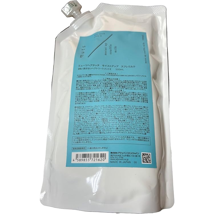 Amazon | ADJUVANT アジュバン muts ミューツ ヘアタッチ ボリューム