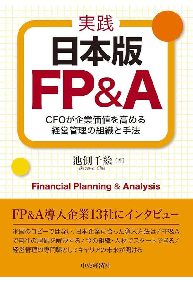Amazon.co.jp: FP&Aベストプラクティス大全 【オリジナルボールペン