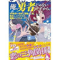 【サイン本２冊】俺、勇者じゃないですから。 1 VR世界の頂点に君臨…　１～２ サイン本2冊】俺、勇者じゃないですから。 1 VR世界の頂点に君臨…