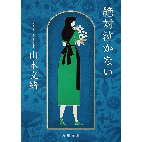 みんないってしまう 山本文緒 サイン本 みんないってしまう (角川文庫) | 山本 文緒 |本 | 通販 | Amazon