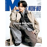 NYLON JAPAN 2026年4月号 SPECIAL EDITION 【表紙：山田裕貴＆中島健人